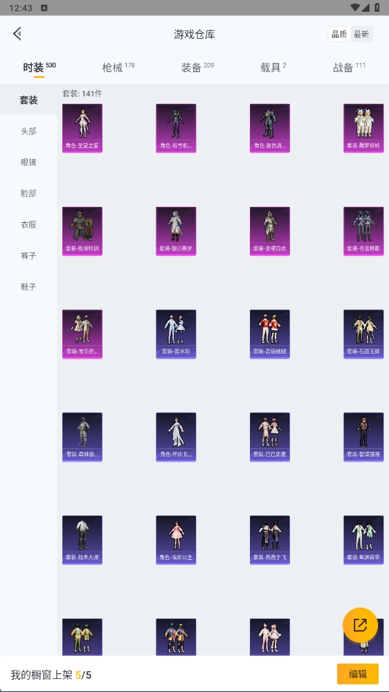 HPYYH3323611和平精英账号详情图6 HPYYH3323611和平精英账号详情图6