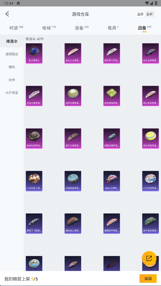 HPYYH3323611和平精英账号详情图12 HPYYH3323611和平精英账号详情图12