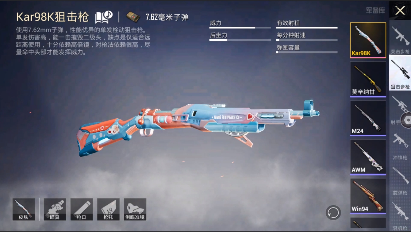 HPYYH3323611和平精英账号详情图16 HPYYH3323611和平精英账号详情图16