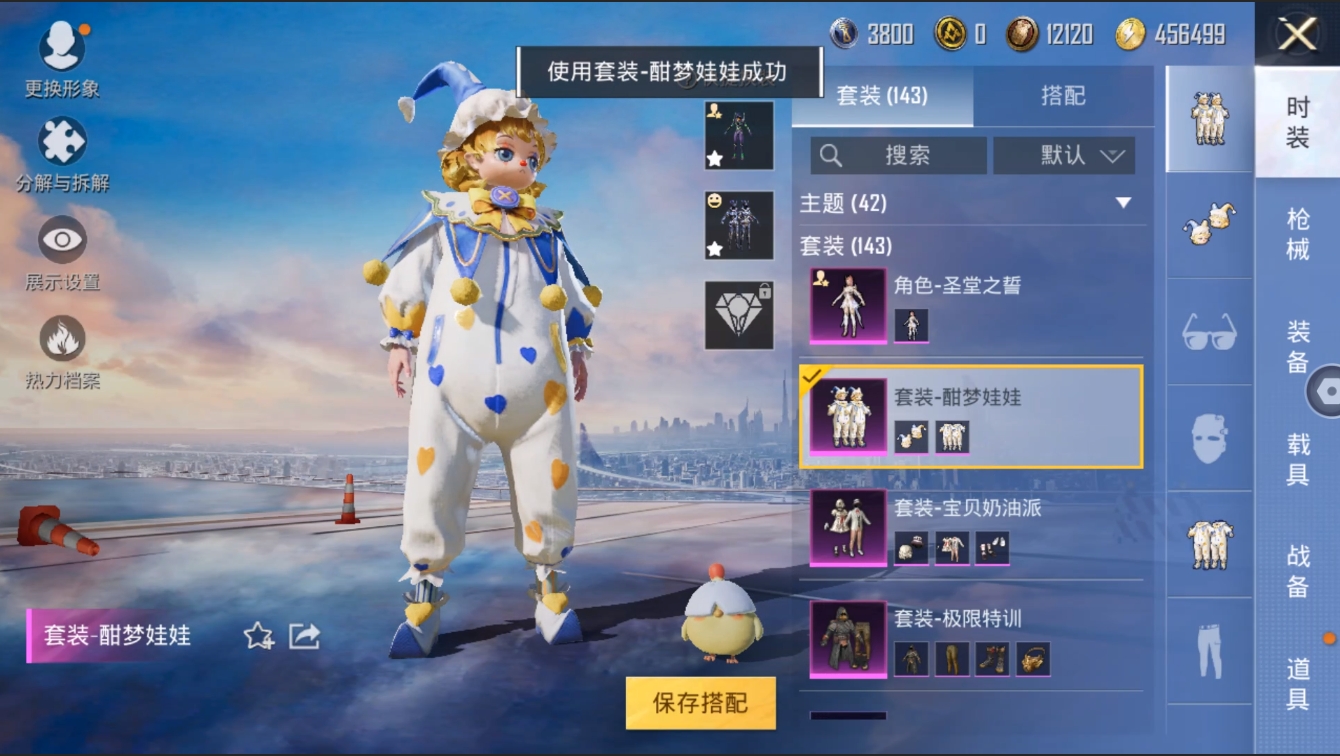 HPYYH3323611和平精英账号详情图23 HPYYH3323611和平精英账号详情图23