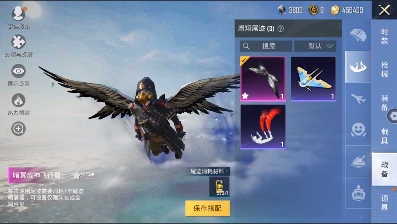 HPYYH3323611和平精英账号详情图21 HPYYH3323611和平精英账号详情图21