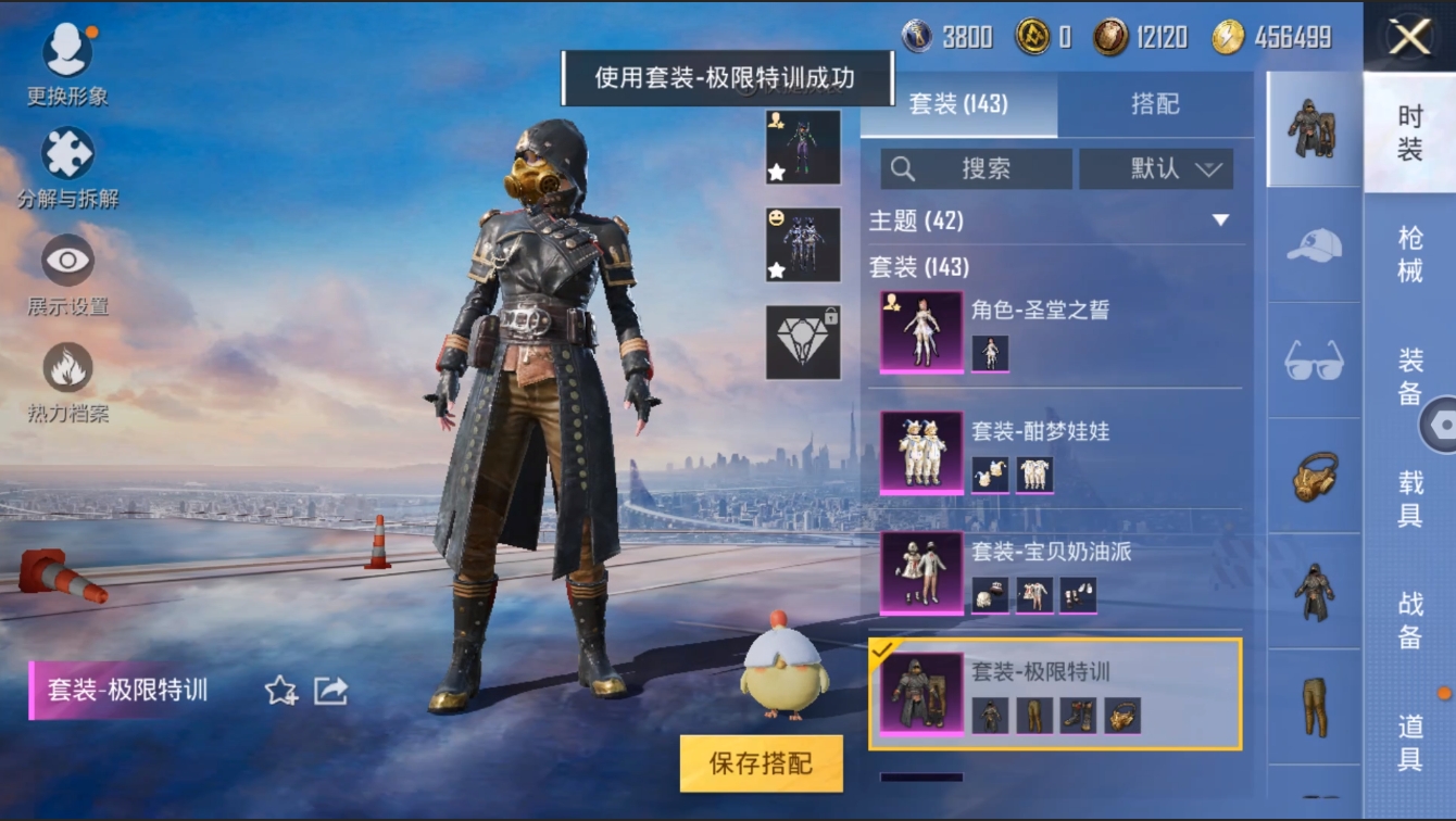 HPYYH3323611和平精英账号详情图24 HPYYH3323611和平精英账号详情图24