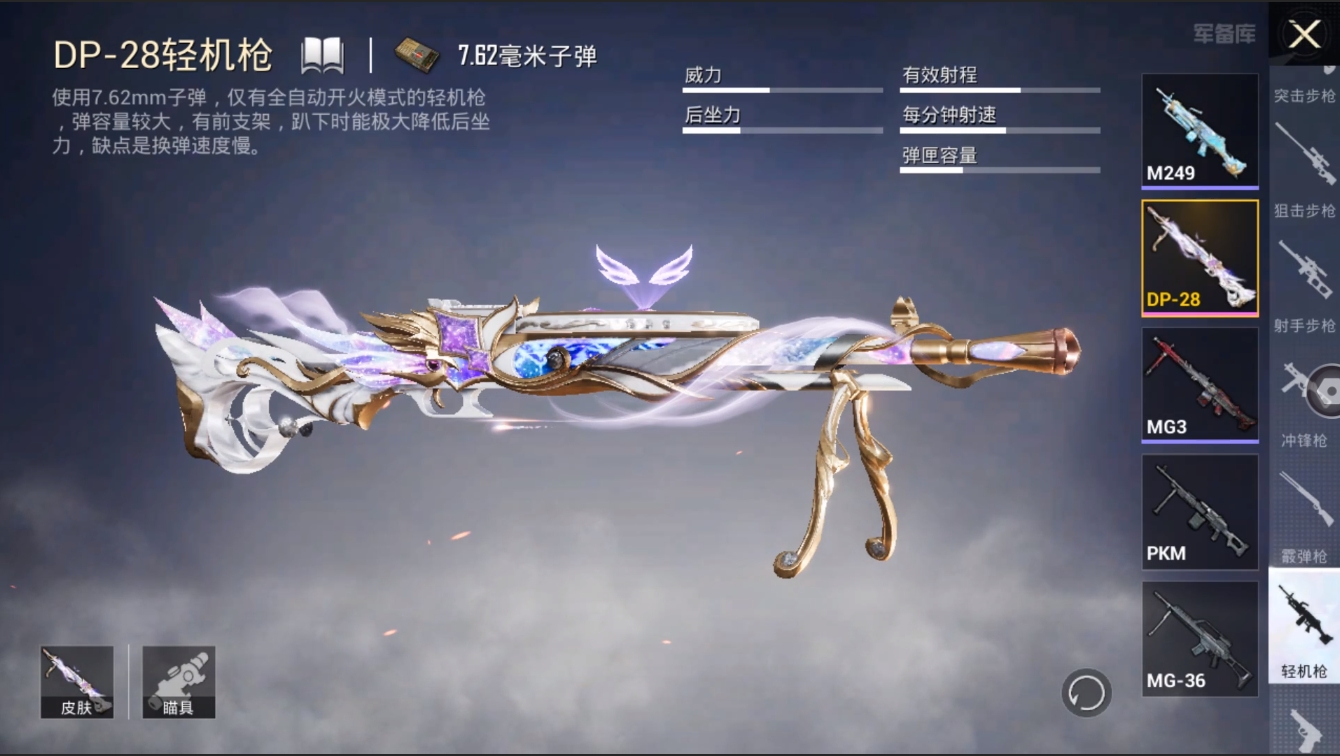 HPYYH3323611和平精英账号详情图17 HPYYH3323611和平精英账号详情图17