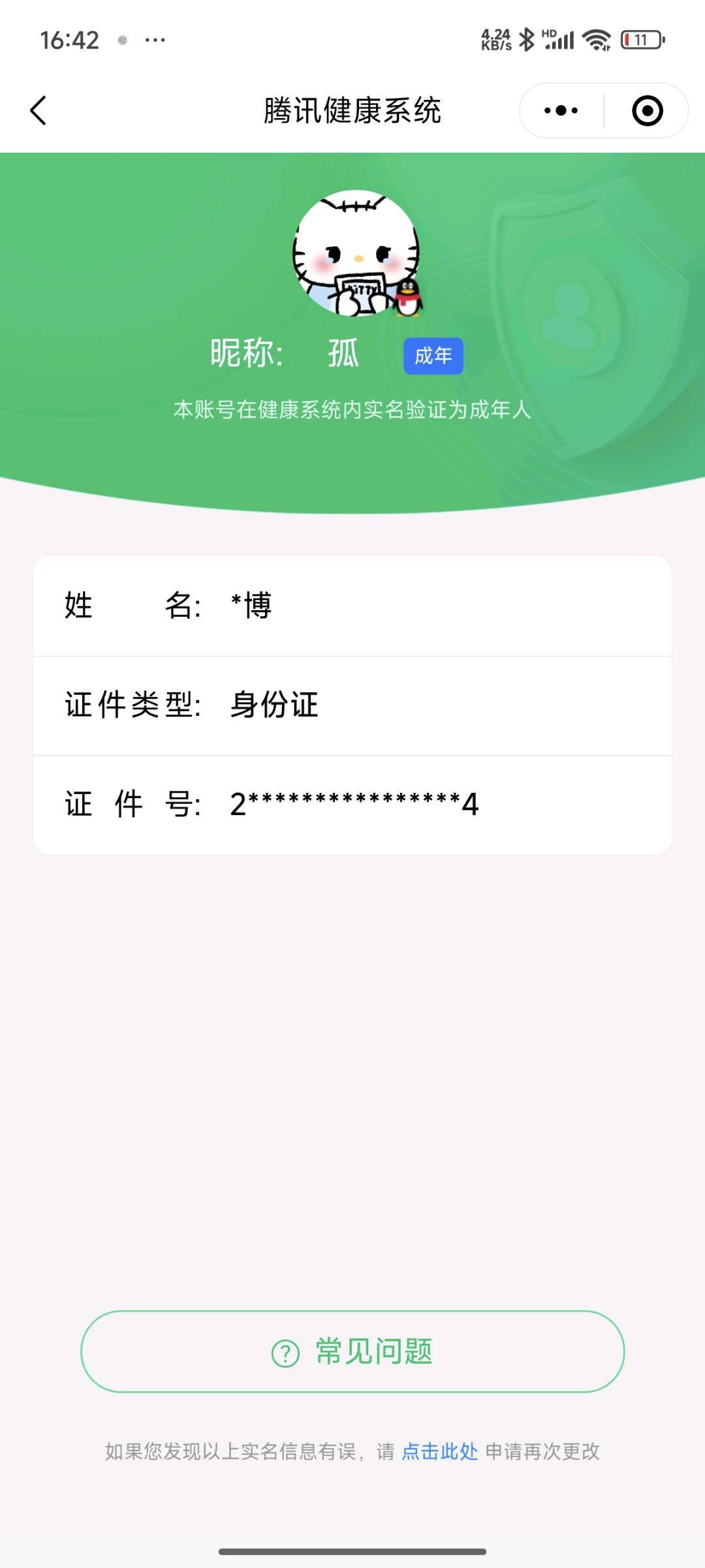 HPYYH3323611和平精英账号详情图14 HPYYH3323611和平精英账号详情图14