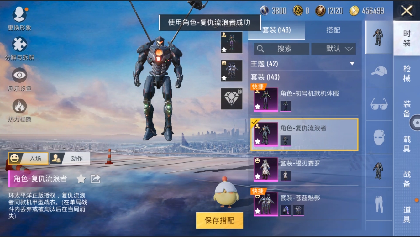 HPYYH3323611和平精英账号详情图32 HPYYH3323611和平精英账号详情图32