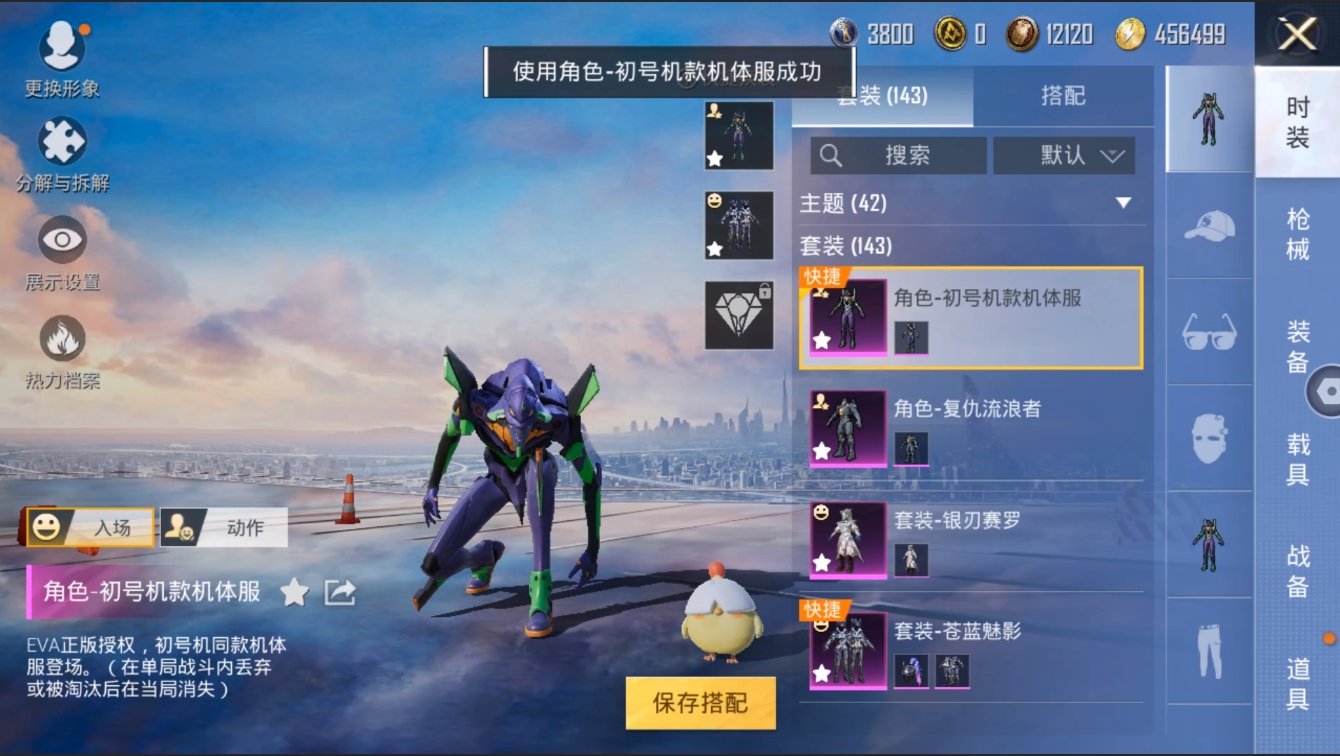 HPYYH3323611和平精英账号详情图28 HPYYH3323611和平精英账号详情图28