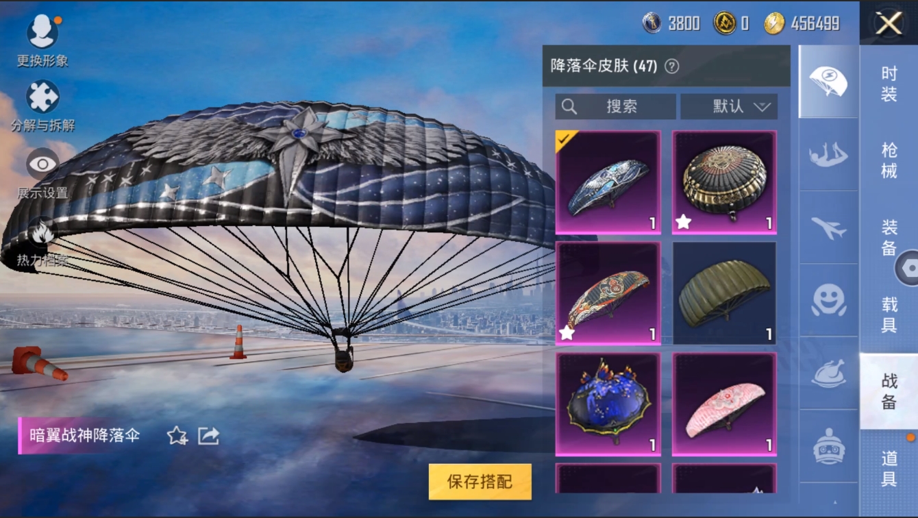 HPYYH3323611和平精英账号详情图34 HPYYH3323611和平精英账号详情图34