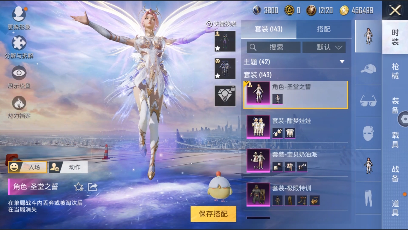 HPYYH3323611和平精英账号详情图31 HPYYH3323611和平精英账号详情图31