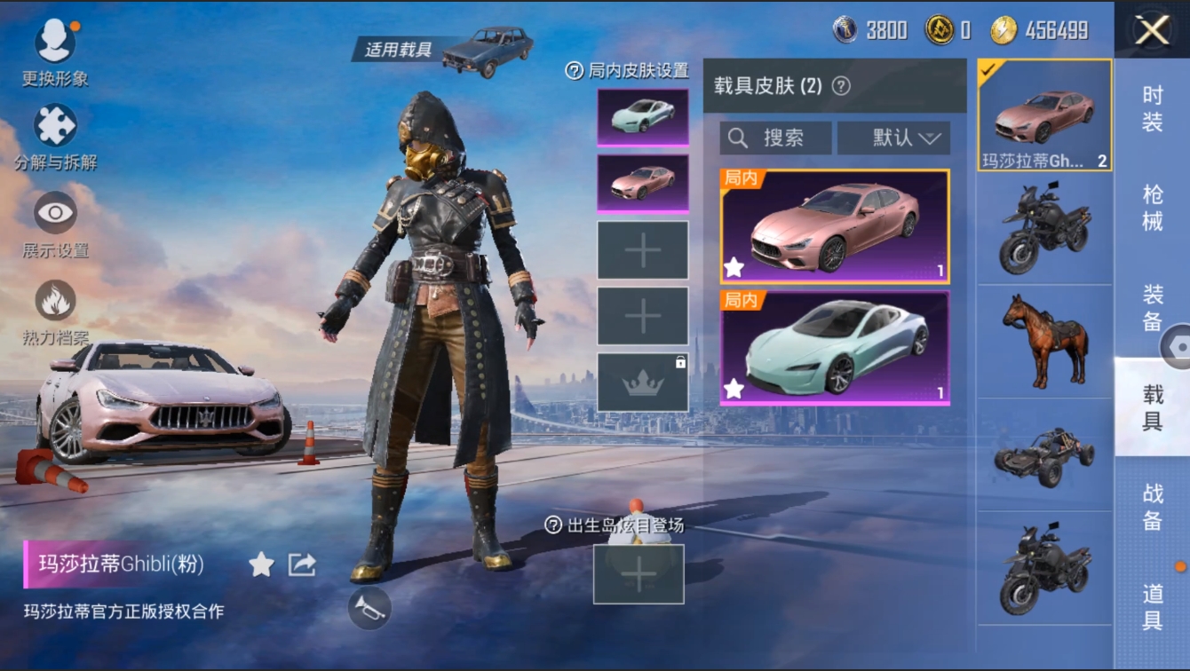 HPYYH3323611和平精英账号详情图26 HPYYH3323611和平精英账号详情图26