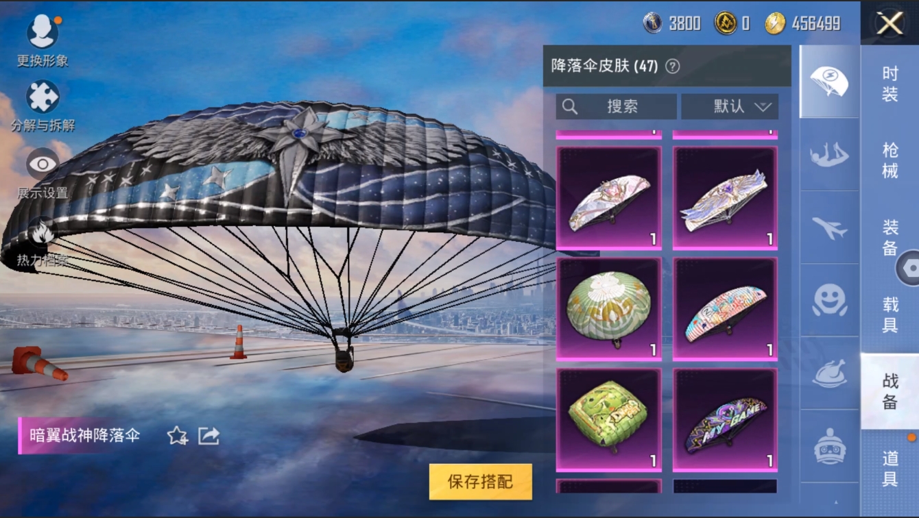 HPYYH3323611和平精英账号详情图37 HPYYH3323611和平精英账号详情图37
