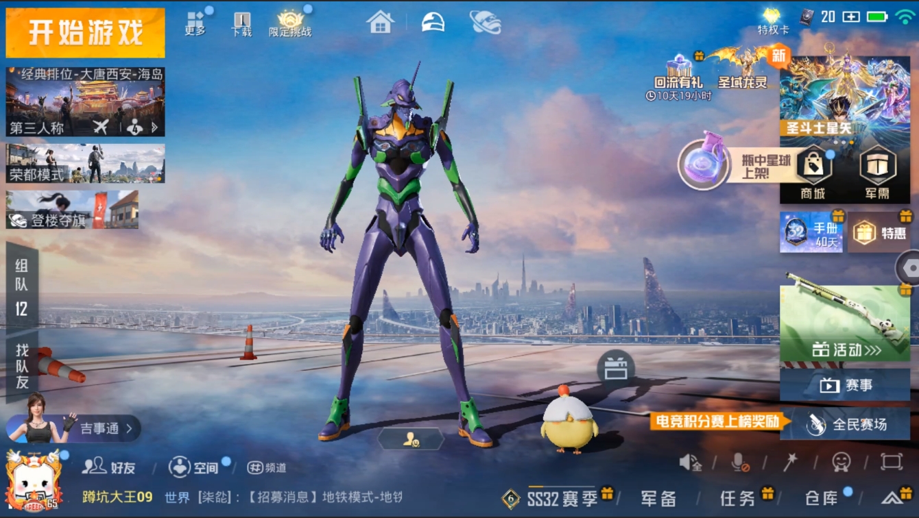 HPYYH3323611和平精英账号详情图35 HPYYH3323611和平精英账号详情图35