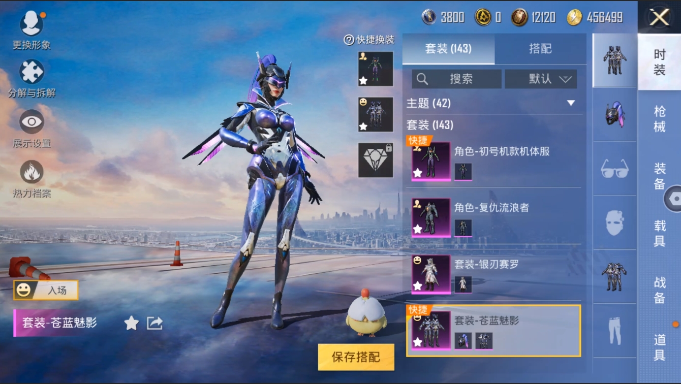 HPYYH3323611和平精英账号详情图30 HPYYH3323611和平精英账号详情图30
