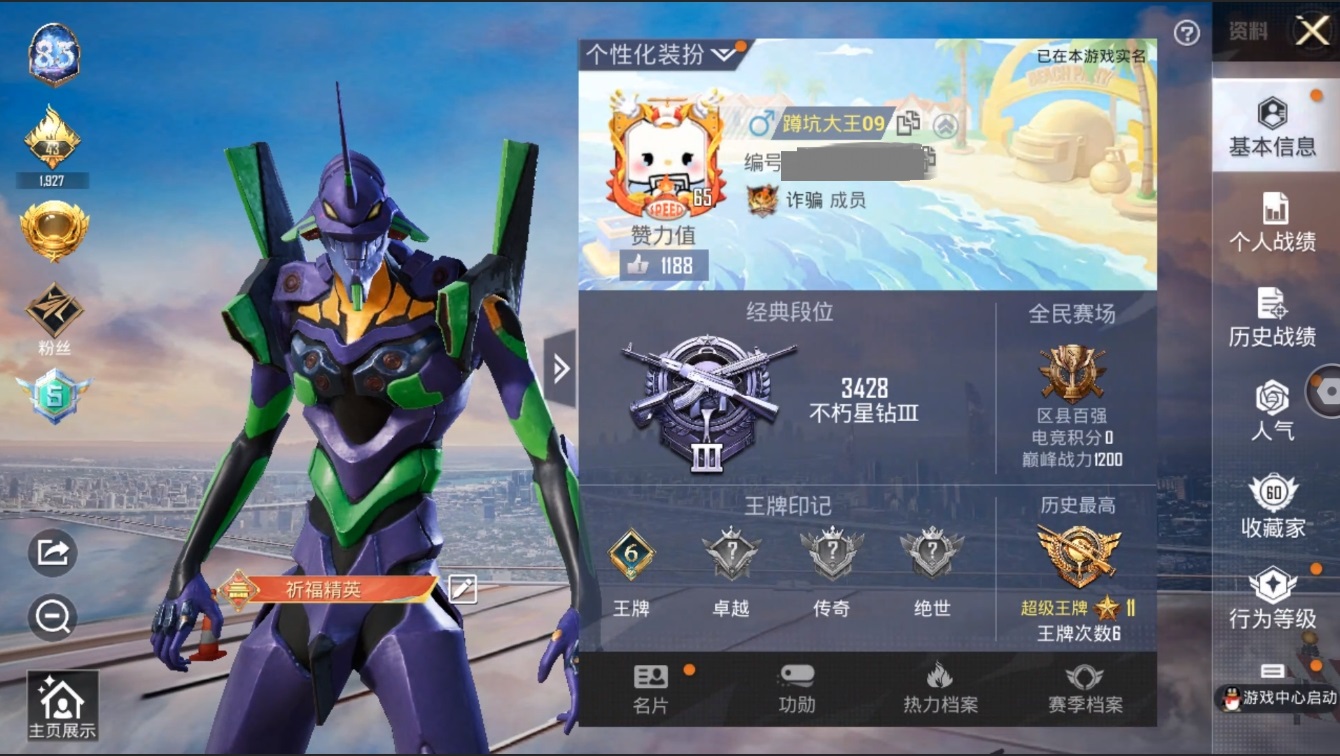 HPYYH3323611和平精英账号详情图3 HPYYH3323611和平精英账号详情图3