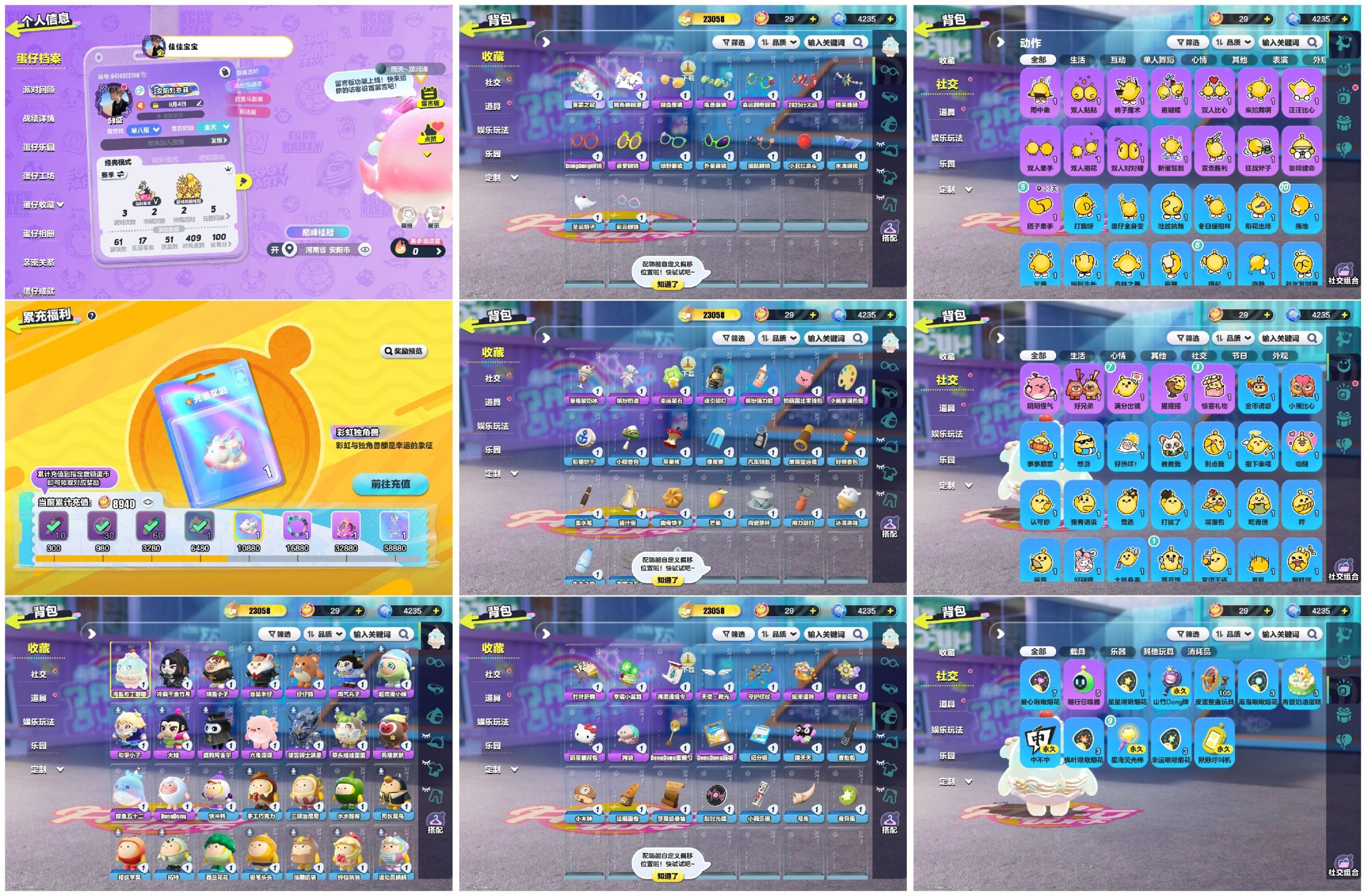 蛋仔派对账号OPPO[10745740]【XQD135】✅区服：oppo✅登录方式：手机号✅历史潮流：23058✅氪条：8940✅幻彩套装数量：0✅紫色套装数量：16✅幻彩套装：0✅紫色套装：dongdong羊,六角源源