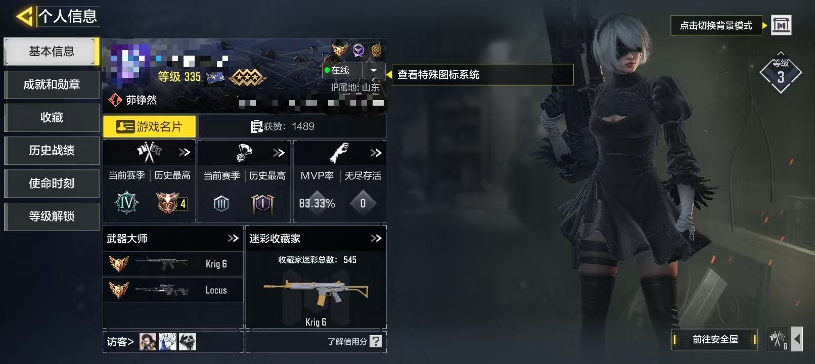 SMCW36296使命召唤手游账号详情图5