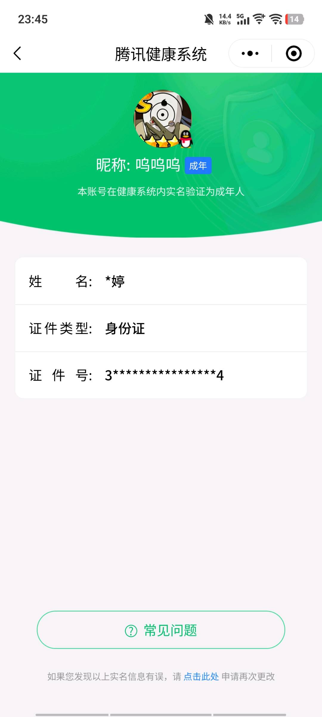 SMCW36296使命召唤手游账号详情图6