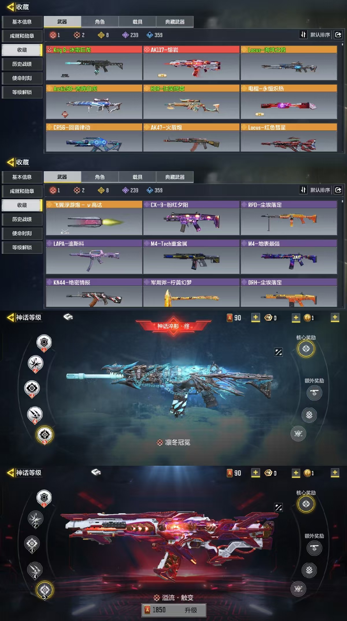 使命召唤手游账号安卓QQ[10745989]可二次2红1满8橙冰霜巨龙熔岩青眸白虎海神之戟红色彗星狂笑终章电棍