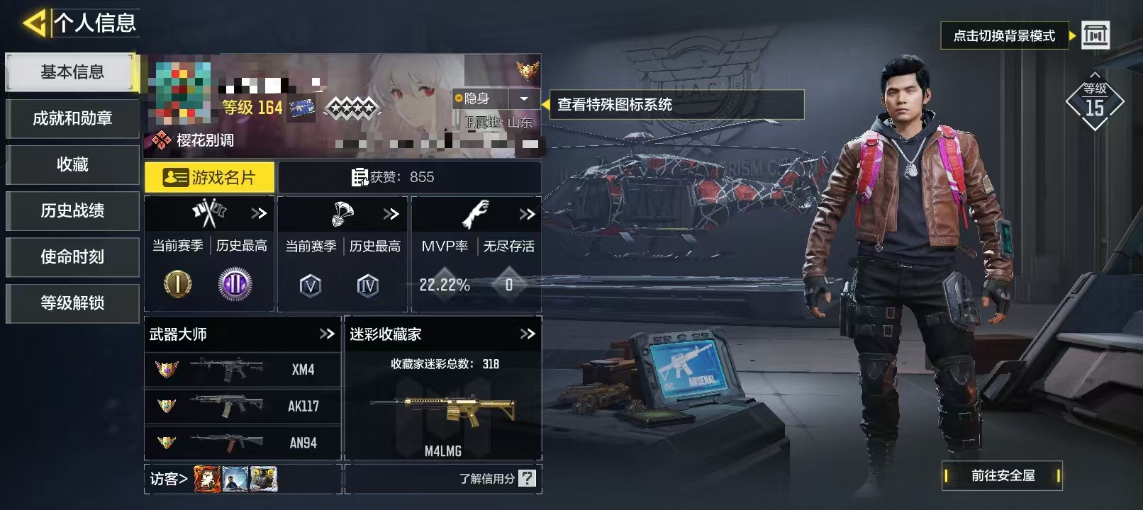 SMCW36304使命召唤手游账号详情图5