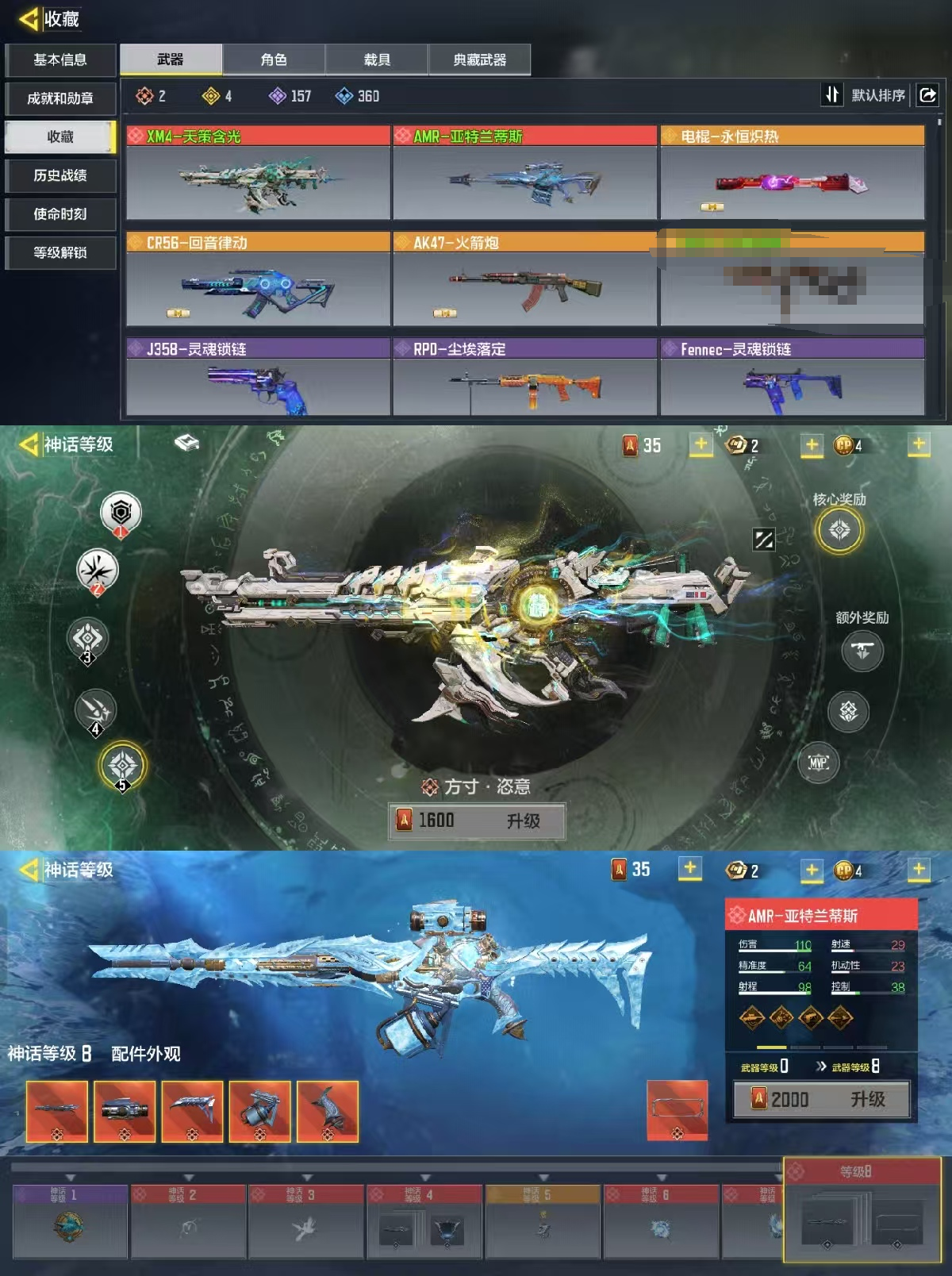 使命召唤手游账号安卓QQ[10746945]可二次2红3橙天策含光亚特兰蒂斯电棍