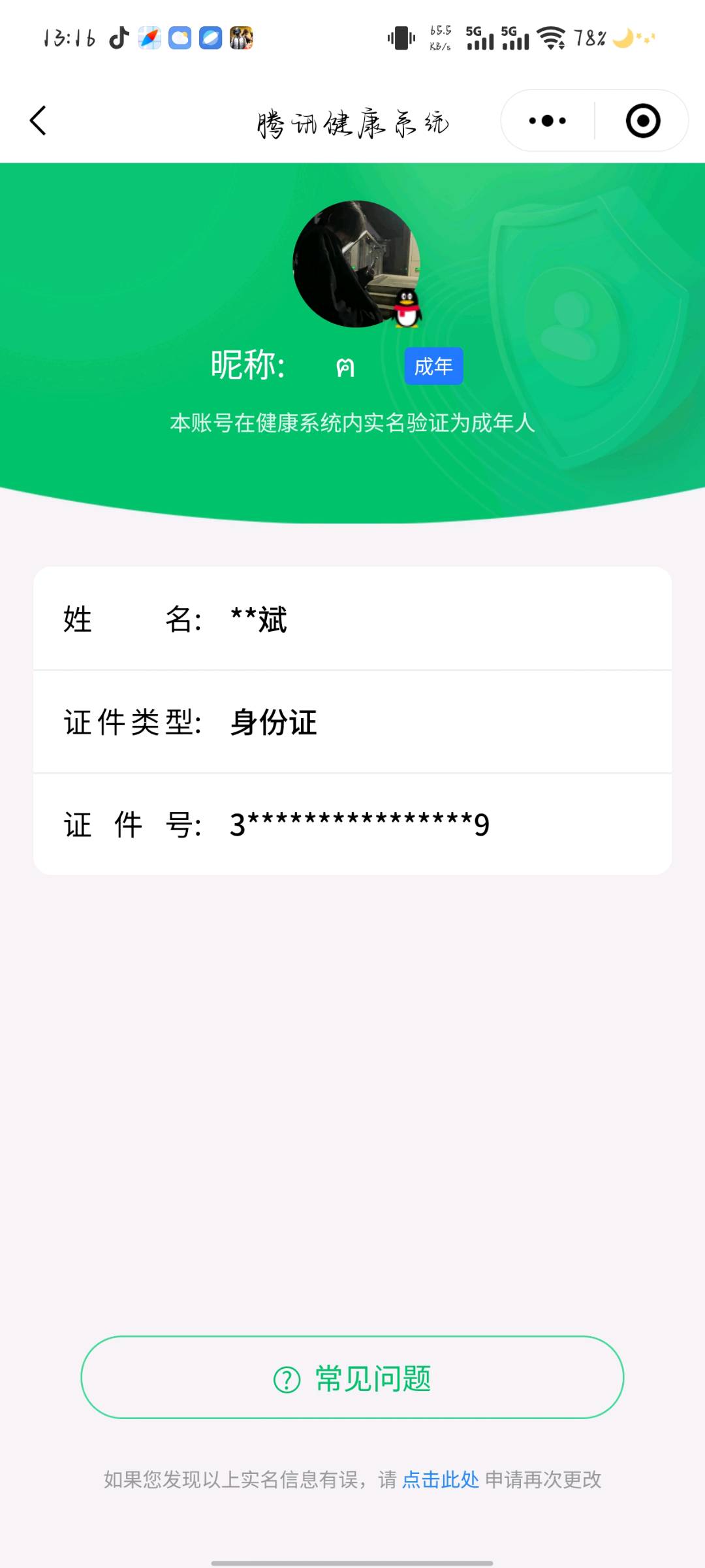 SMCW36310使命召唤手游账号详情图6