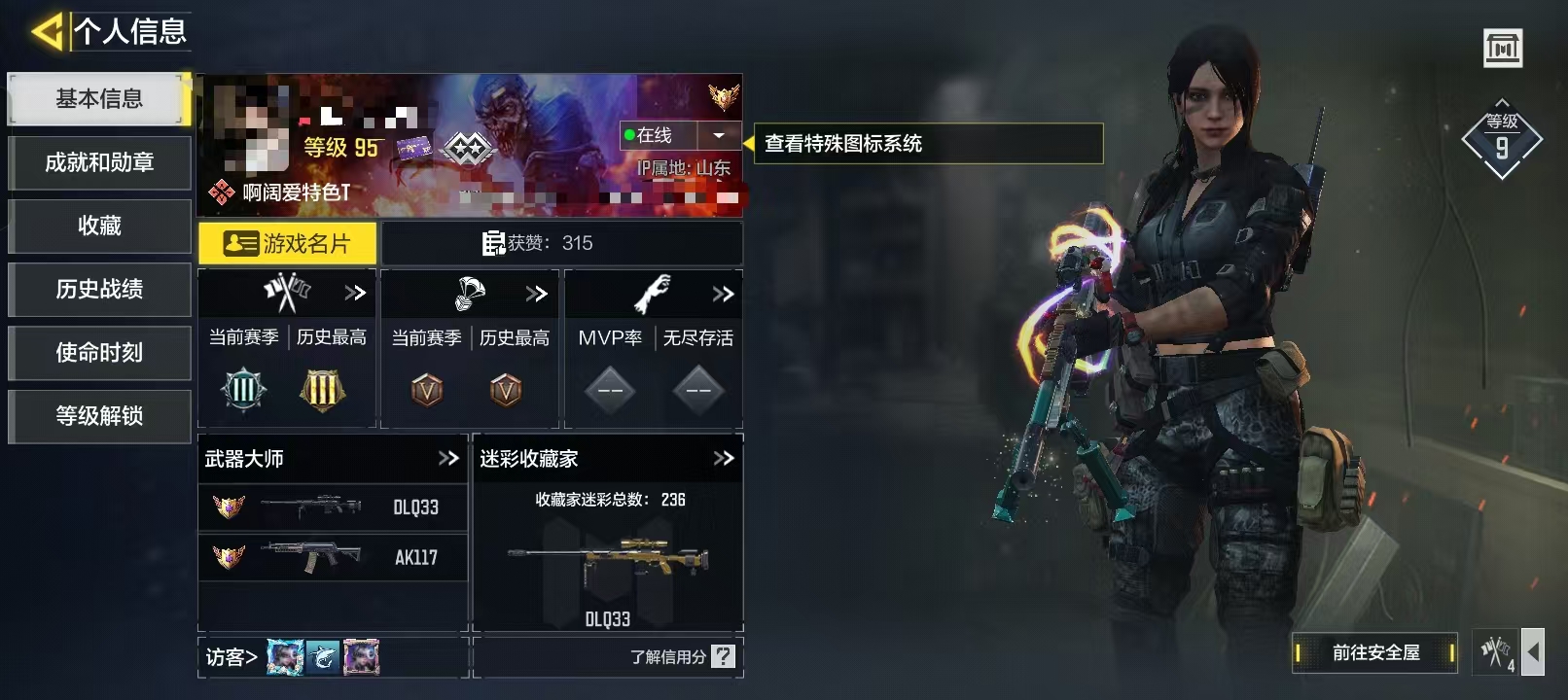 SMCW36310使命召唤手游账号详情图5