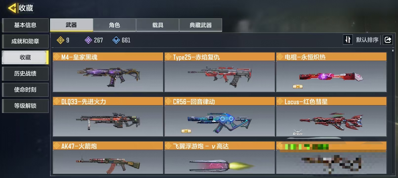使命召唤手游账号安卓QQ[10747620]可二次8橙子先进火力红色彗星电棍