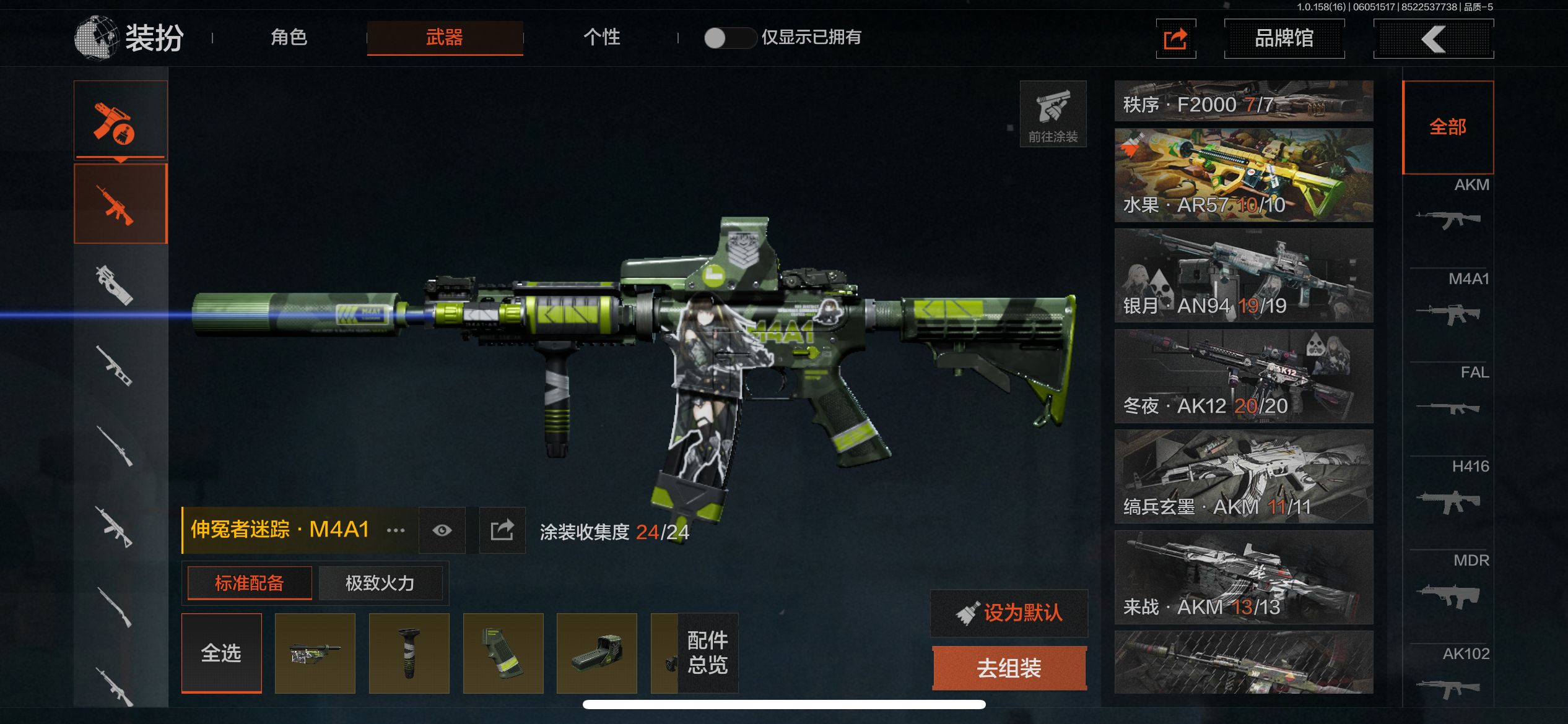 AQCMW35125暗区突围账号详情图18
