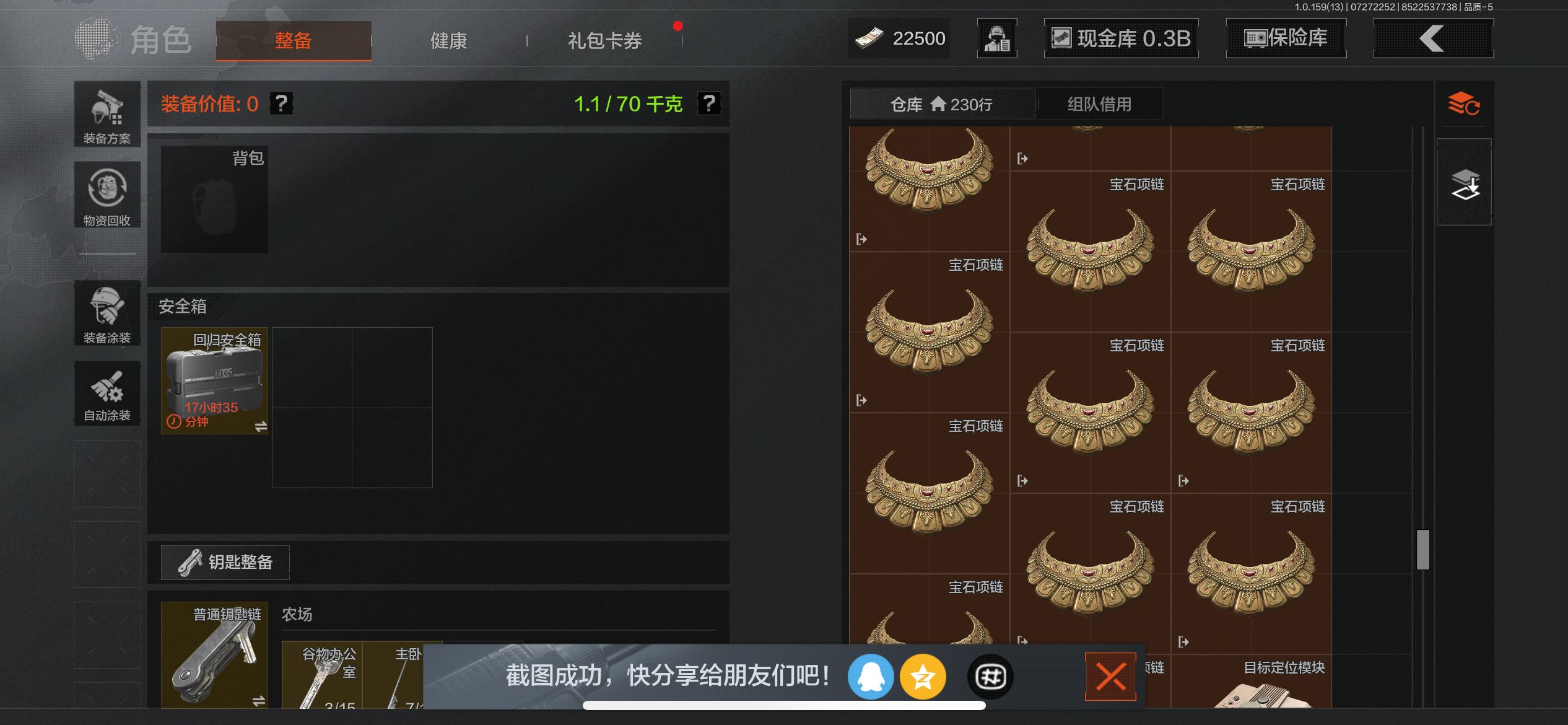 AQCMW35125暗区突围账号详情图17