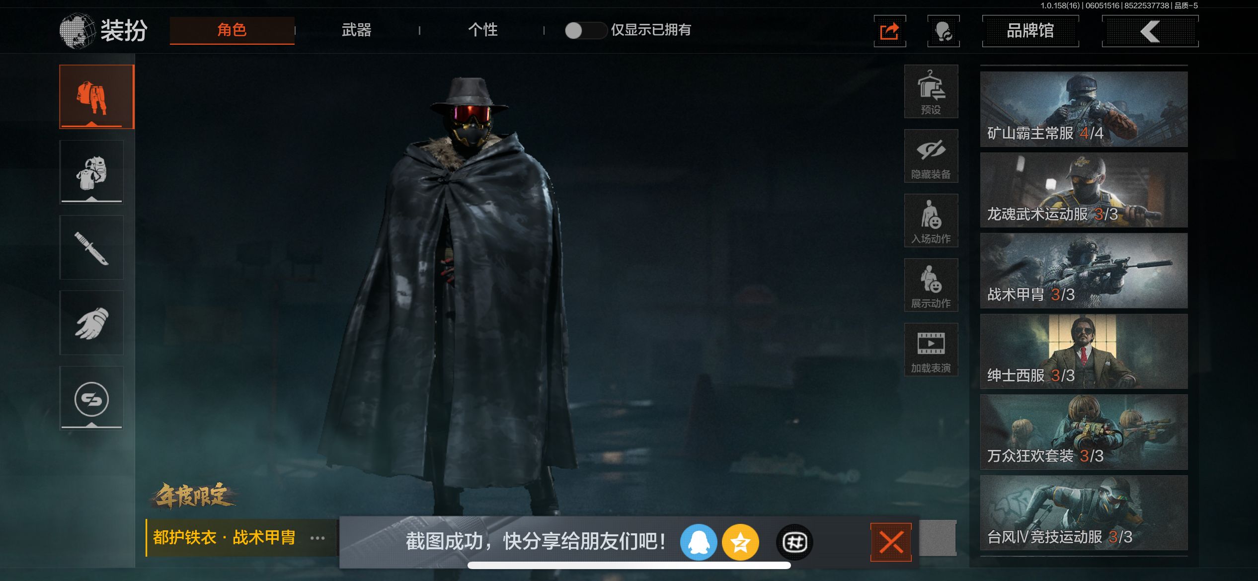 AQCMW35125暗区突围账号详情图8