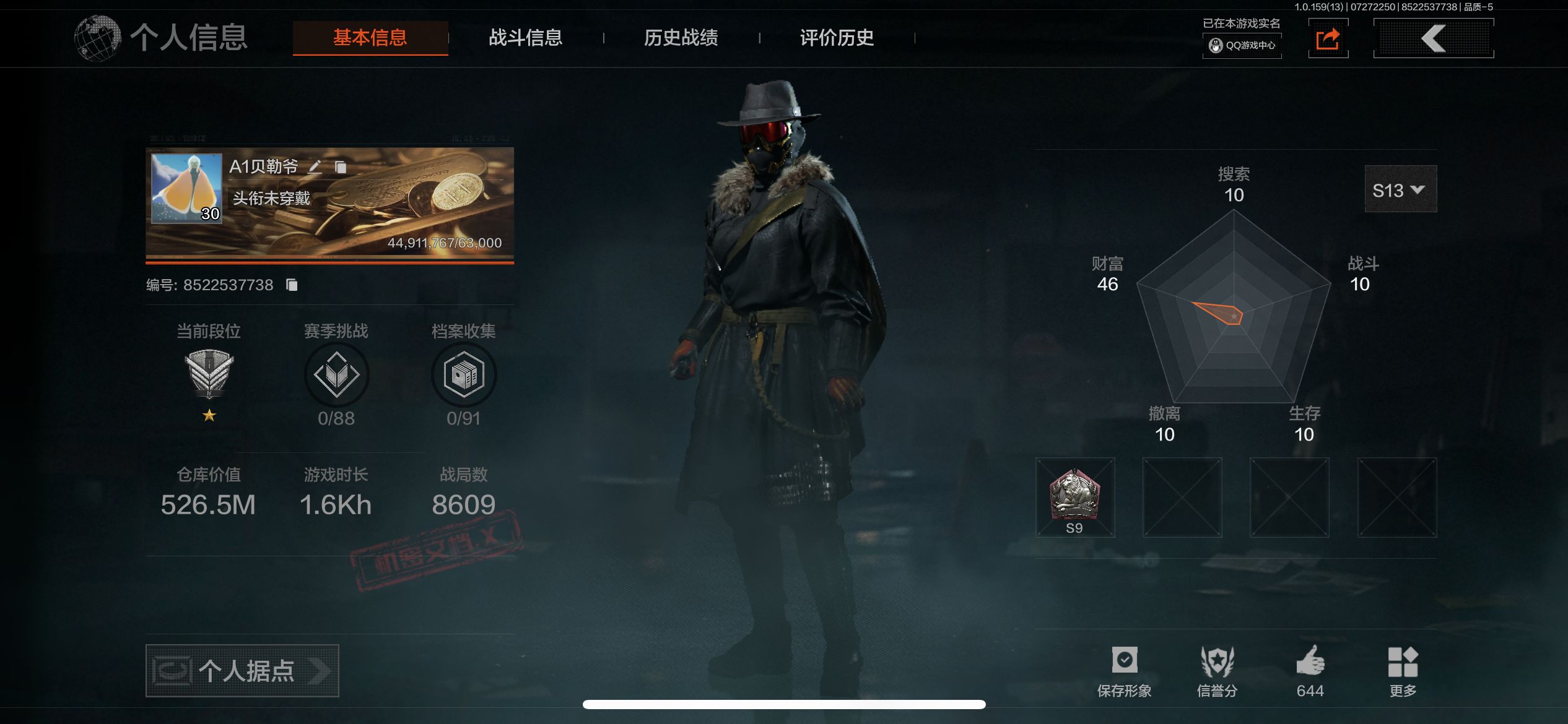 AQCMW35125暗区突围账号详情图9
