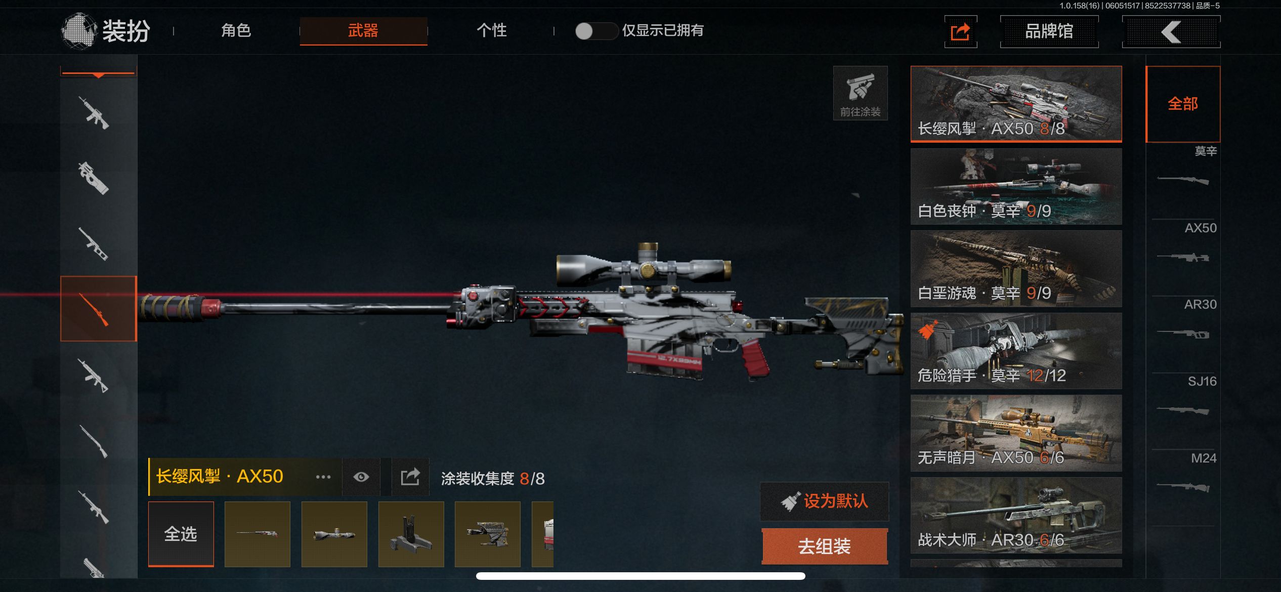 AQCMW35125暗区突围账号详情图15
