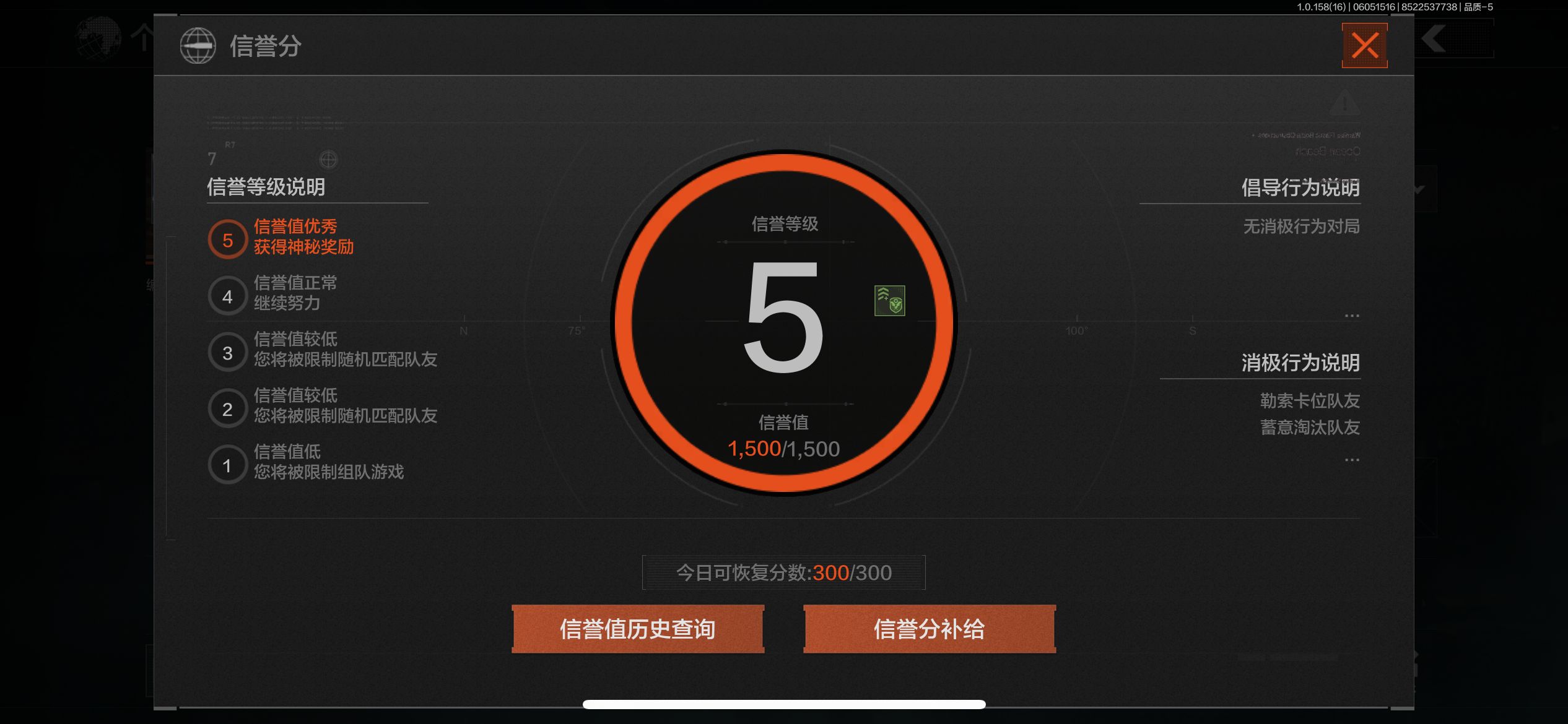 AQCMW35125暗区突围账号详情图5