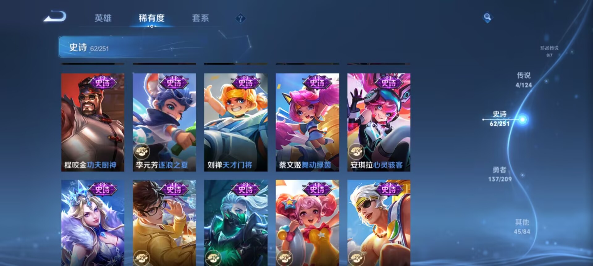 WZCMW3242963王者荣耀账号详情图8