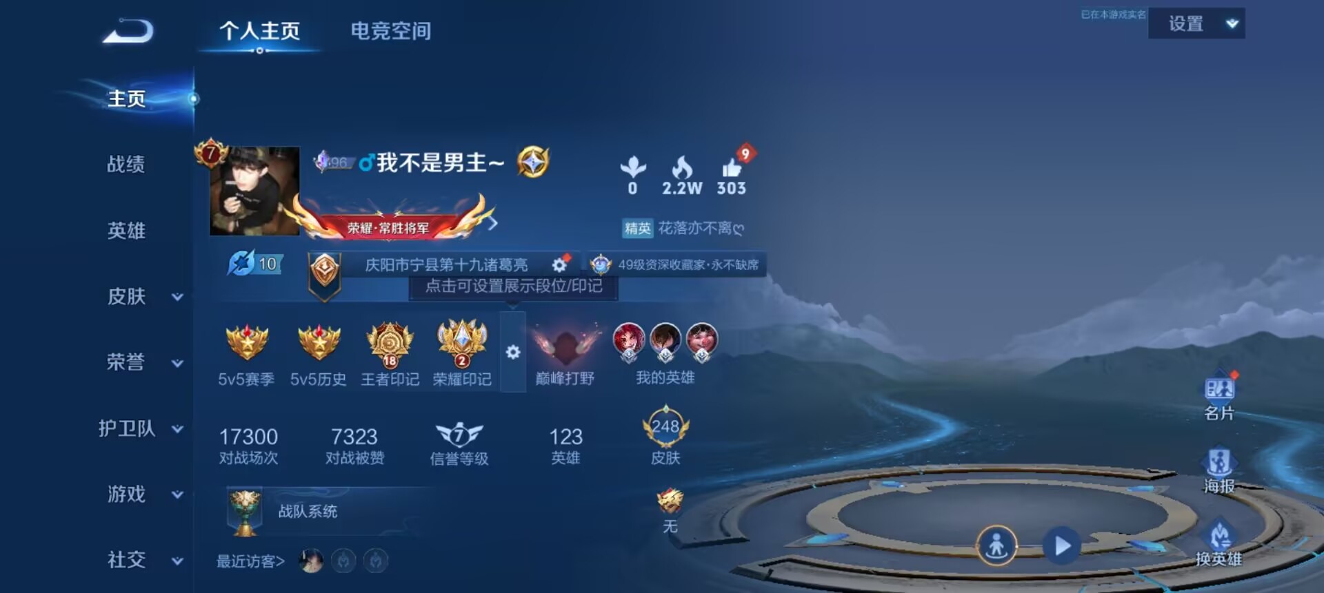 王者荣耀账号安卓QQ123英雄-248皮肤-749；安卓q；可以二次；传说4 史诗62 限定82 英雄123 皮肤248