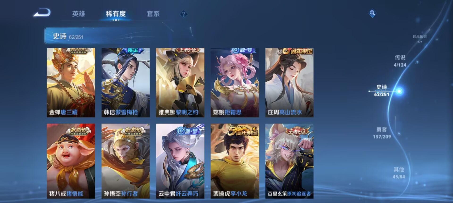 WZCMW3242963王者荣耀账号详情图10
