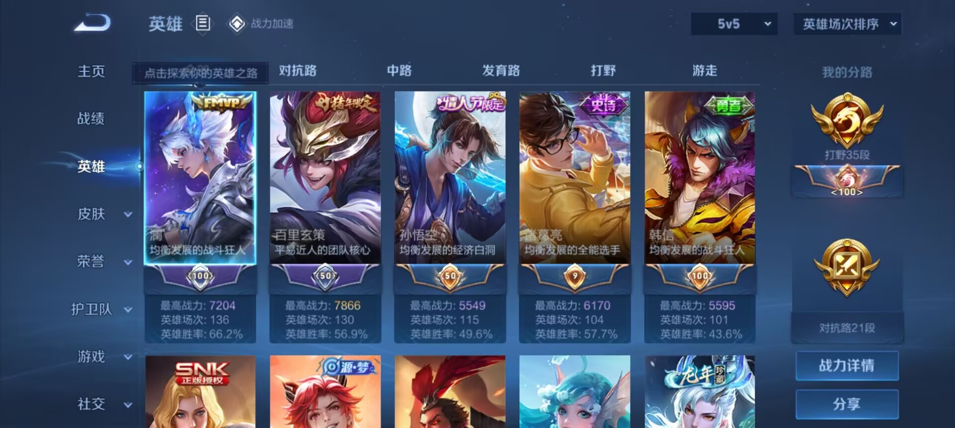 WZCMW3242963王者荣耀账号详情图12