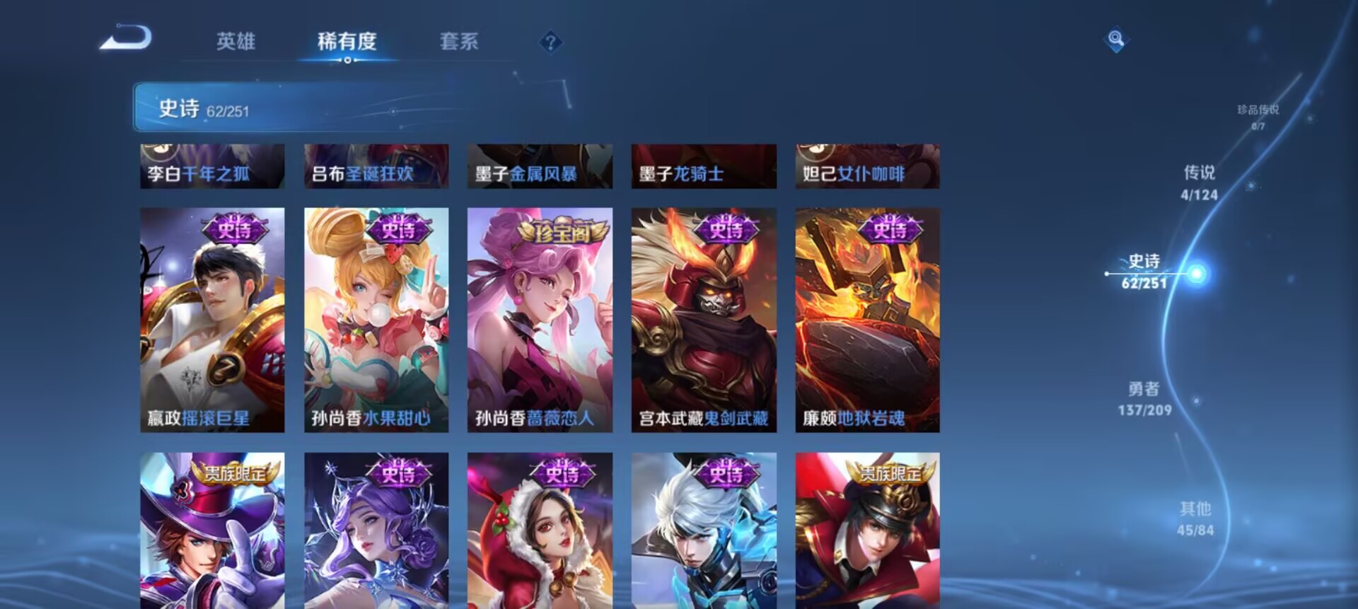 WZCMW3242963王者荣耀账号详情图9