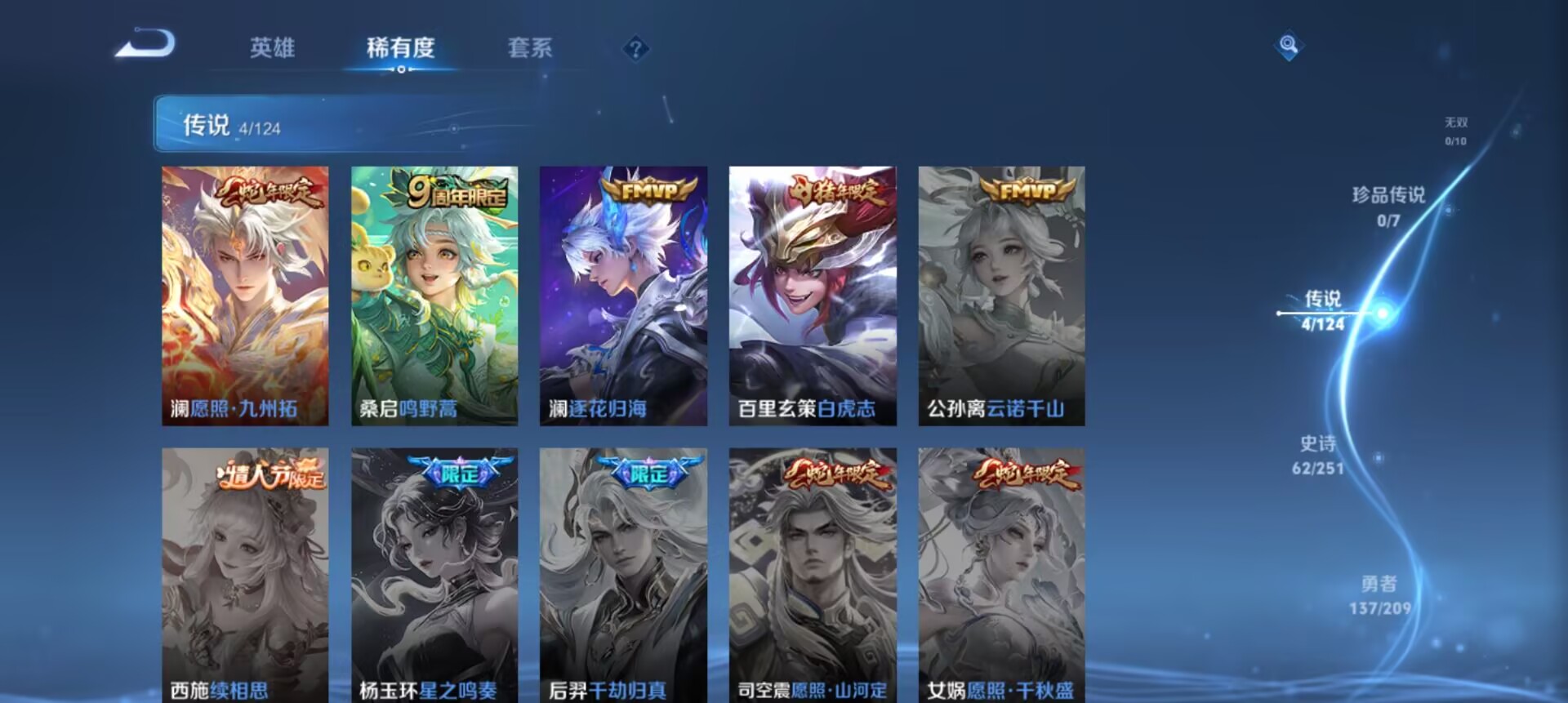 WZCMW3242963王者荣耀账号详情图11
