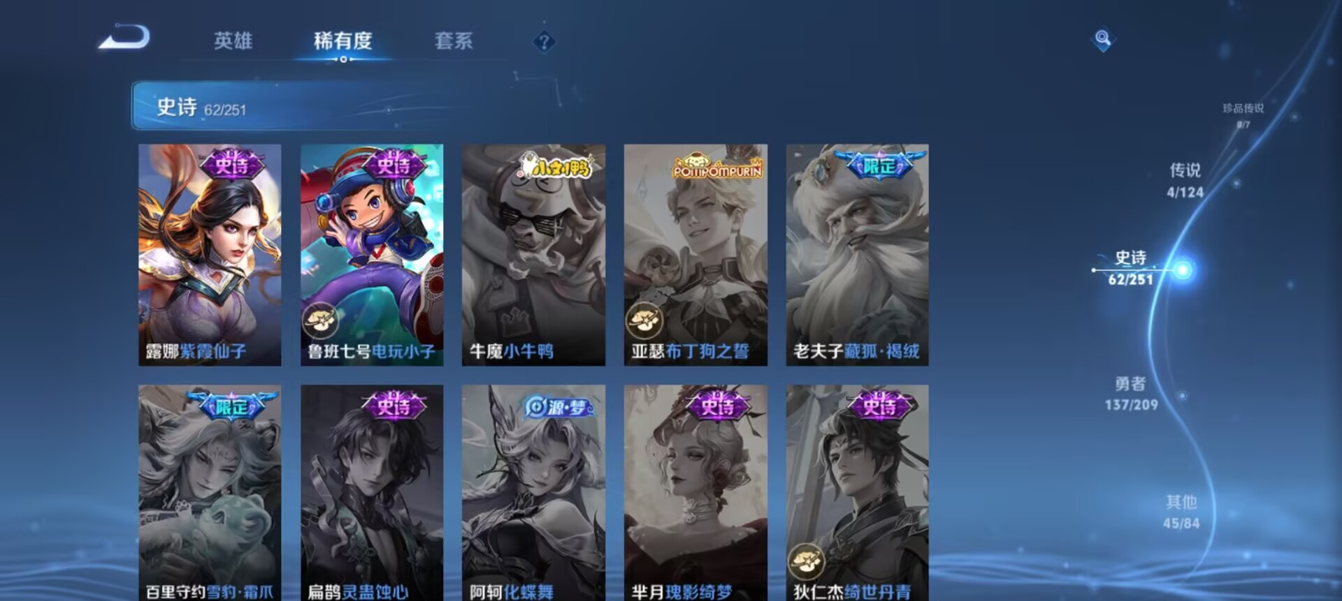 WZCMW3242963王者荣耀账号详情图3