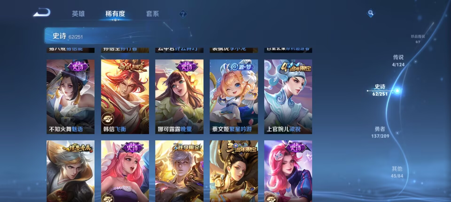 WZCMW3242963王者荣耀账号详情图6