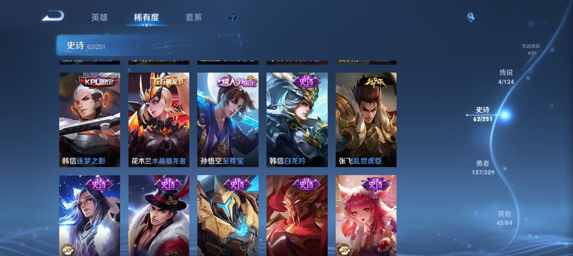 WZCMW3242963王者荣耀账号详情图5
