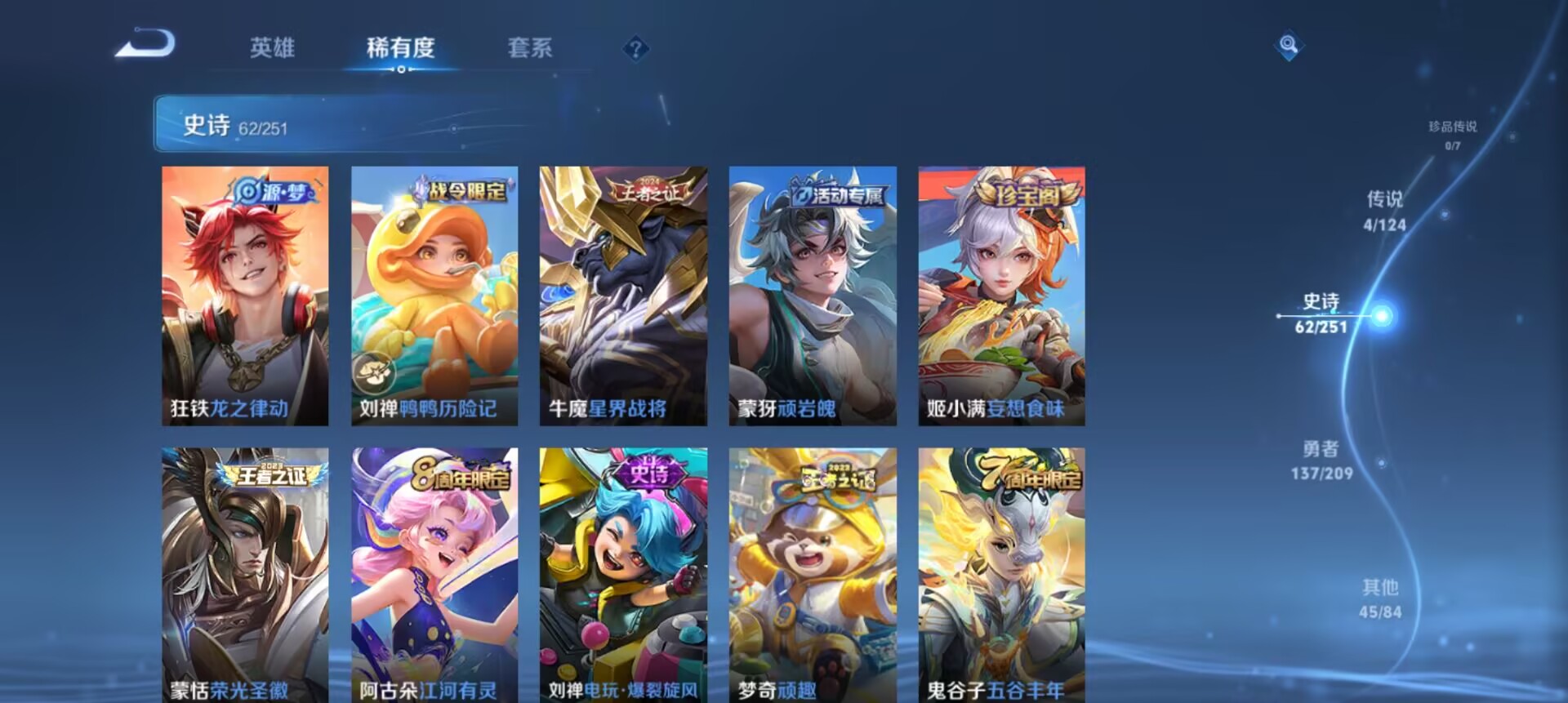 WZCMW3242963王者荣耀账号详情图7