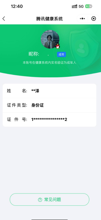 WWQYYH311864无畏契约账号详情图12 WWQYYH311864无畏契约账号详情图12