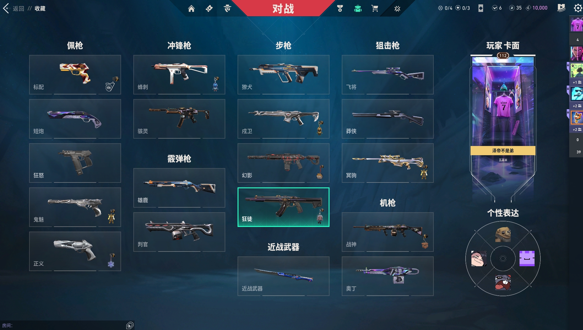 WWQYYH311864无畏契约账号详情图11 WWQYYH311864无畏契约账号详情图11