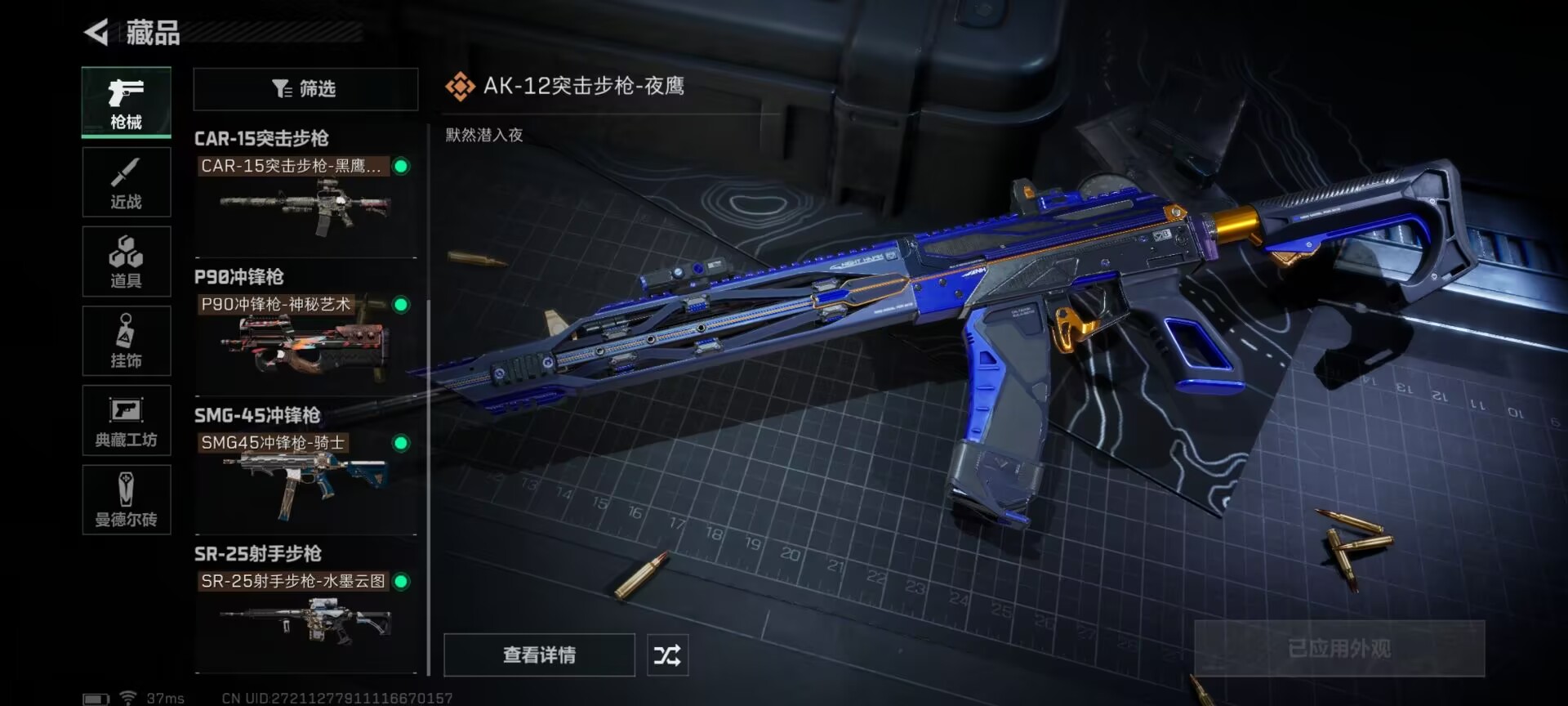 SJZCMW321529三角洲行动账号详情图5