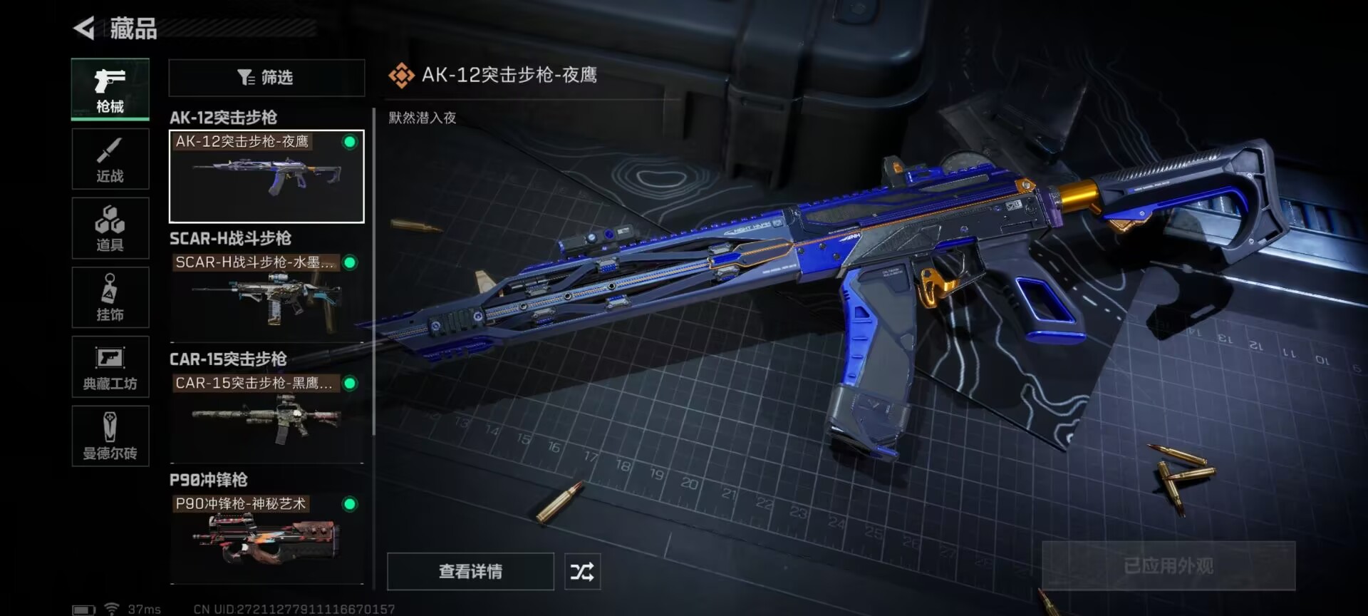 SJZCMW321529三角洲行动账号详情图8