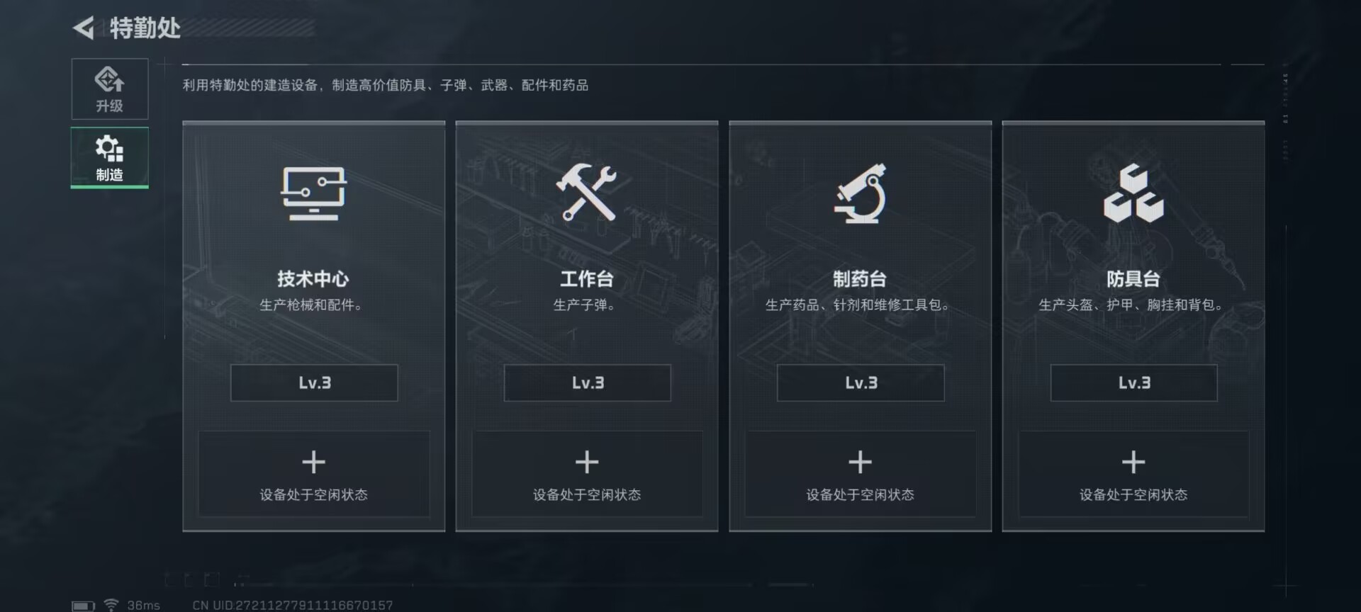 SJZCMW321529三角洲行动账号详情图12