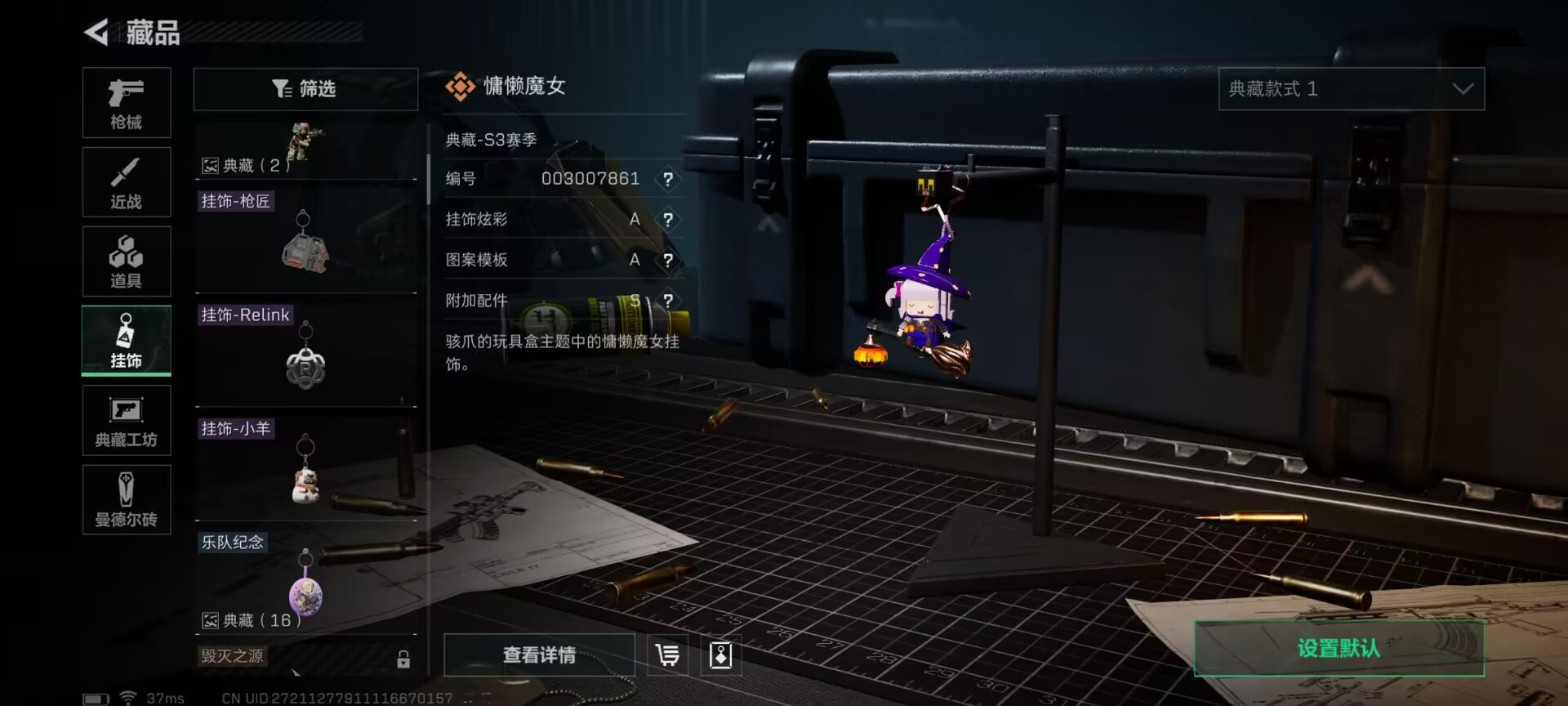 SJZCMW321529三角洲行动账号详情图7