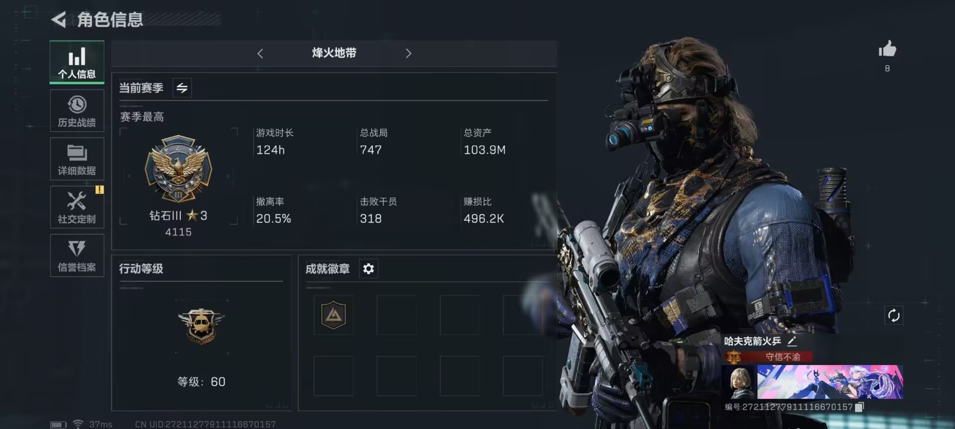 SJZCMW321529三角洲行动账号详情图9