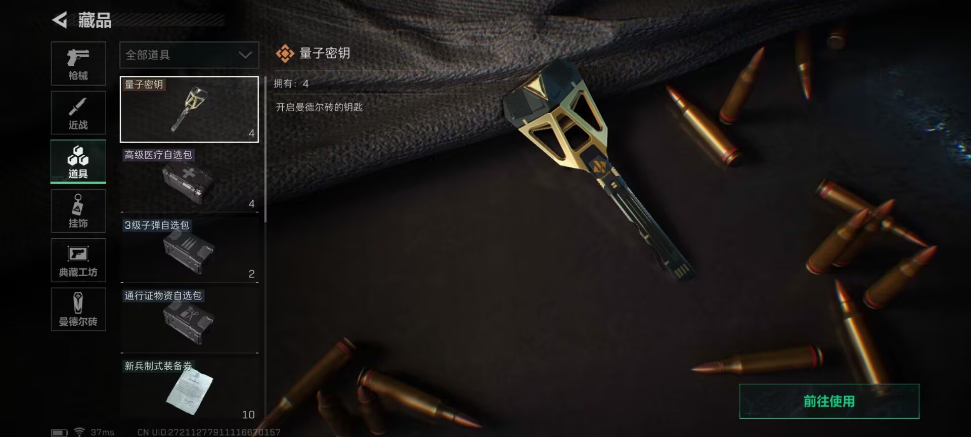 三角洲行动账号QQ791；安卓q；可以二次；总资产：103.9M，哈夫币：53994K，烽火60级：钻石，特勤处等级：